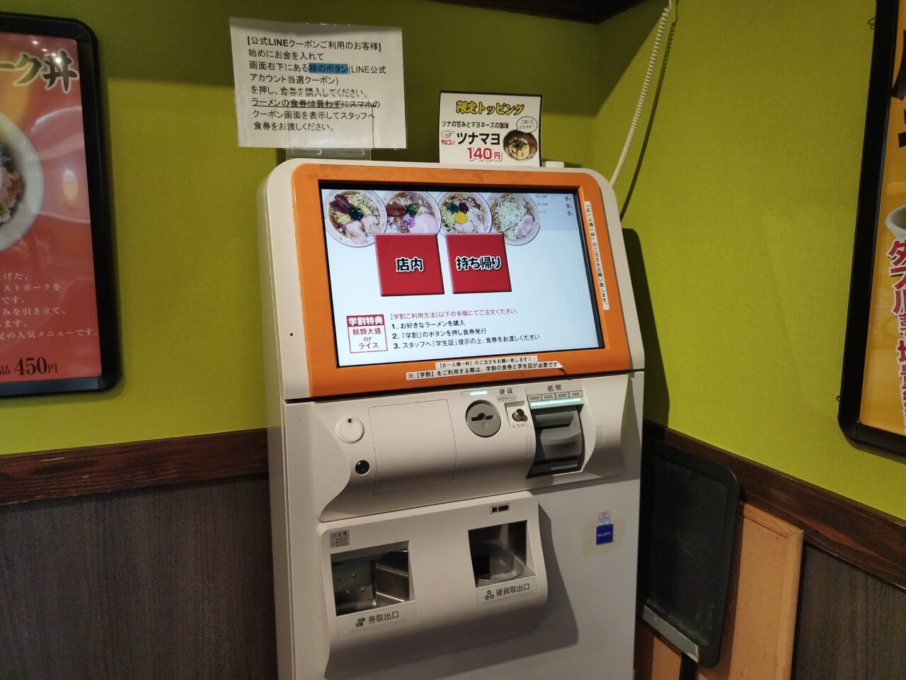中華そば「すみ田」