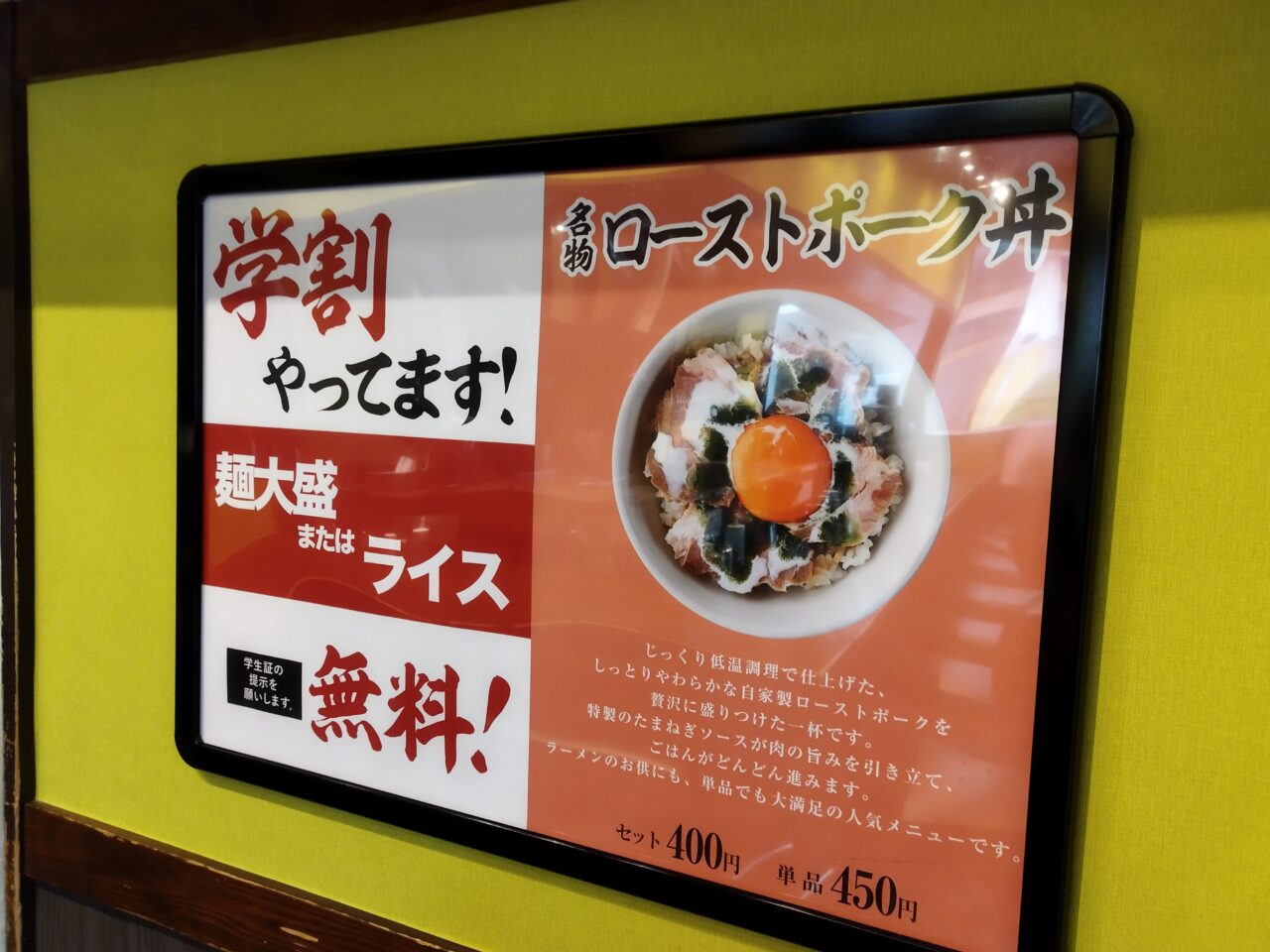 中華そば「すみ田」