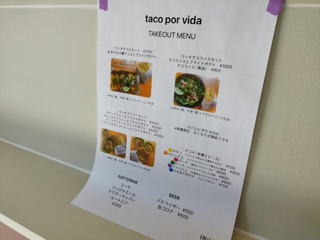 タコポービダ