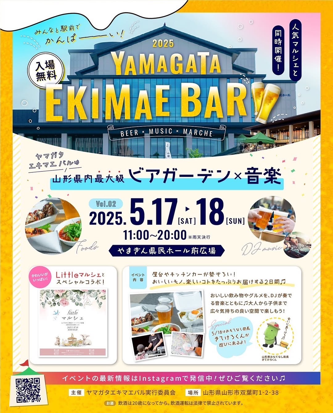 ヤマガタエキマエバル