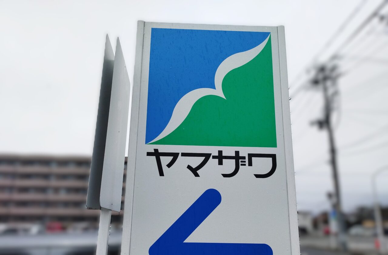 ヤマザワ