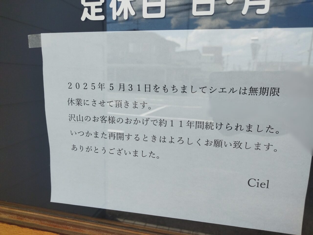 ciel