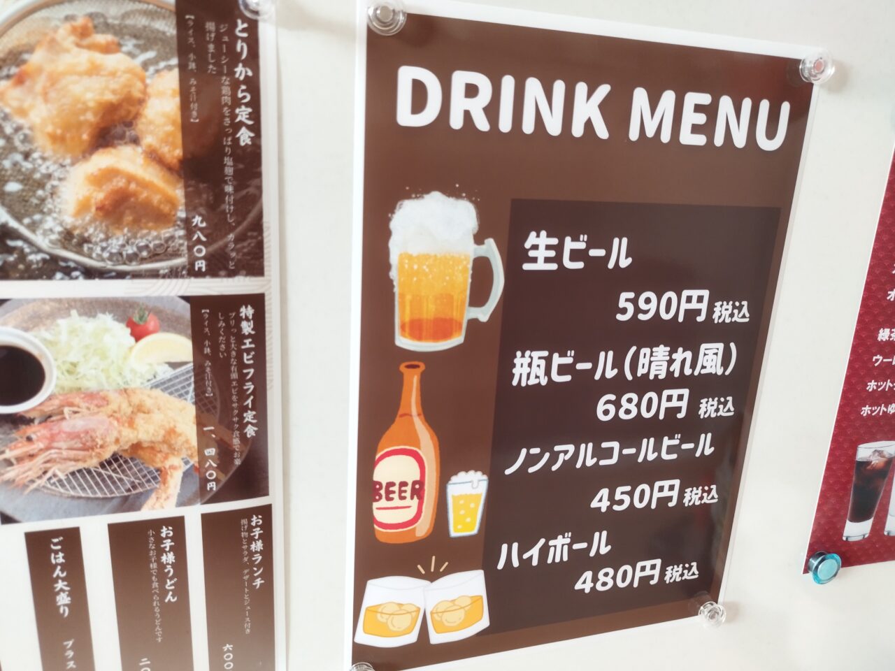 食彩処えにし
