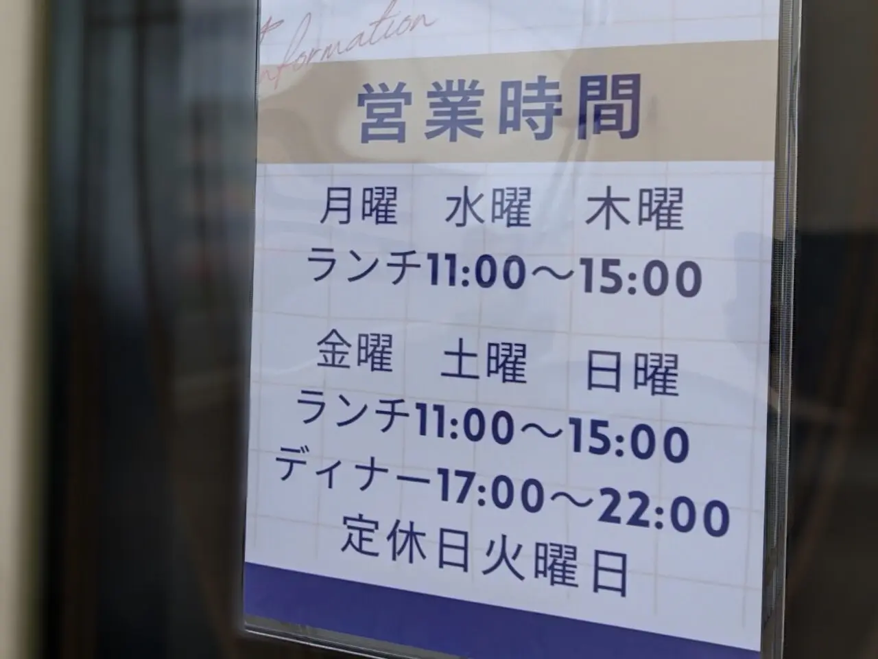 食彩処えにし