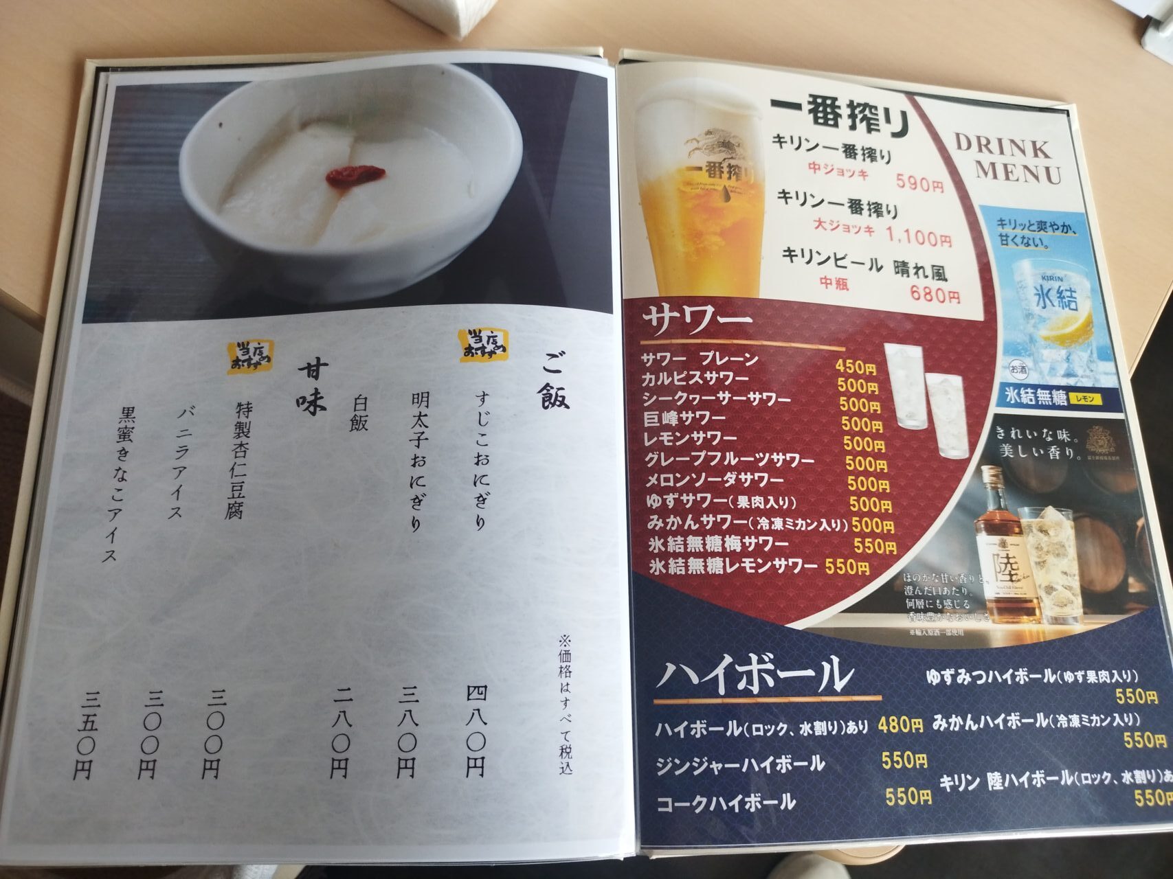 食彩処えにし