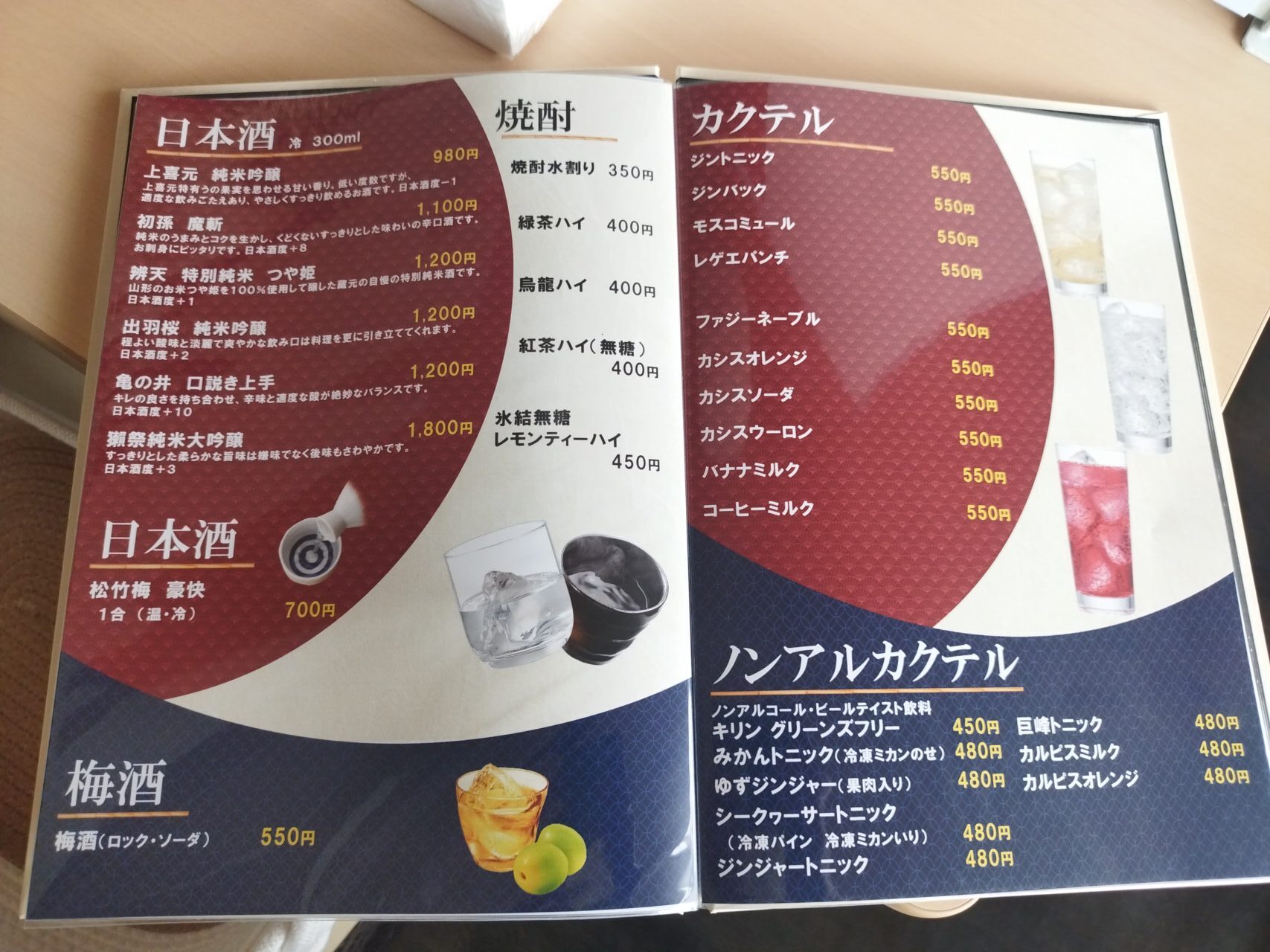 食彩処えにし
