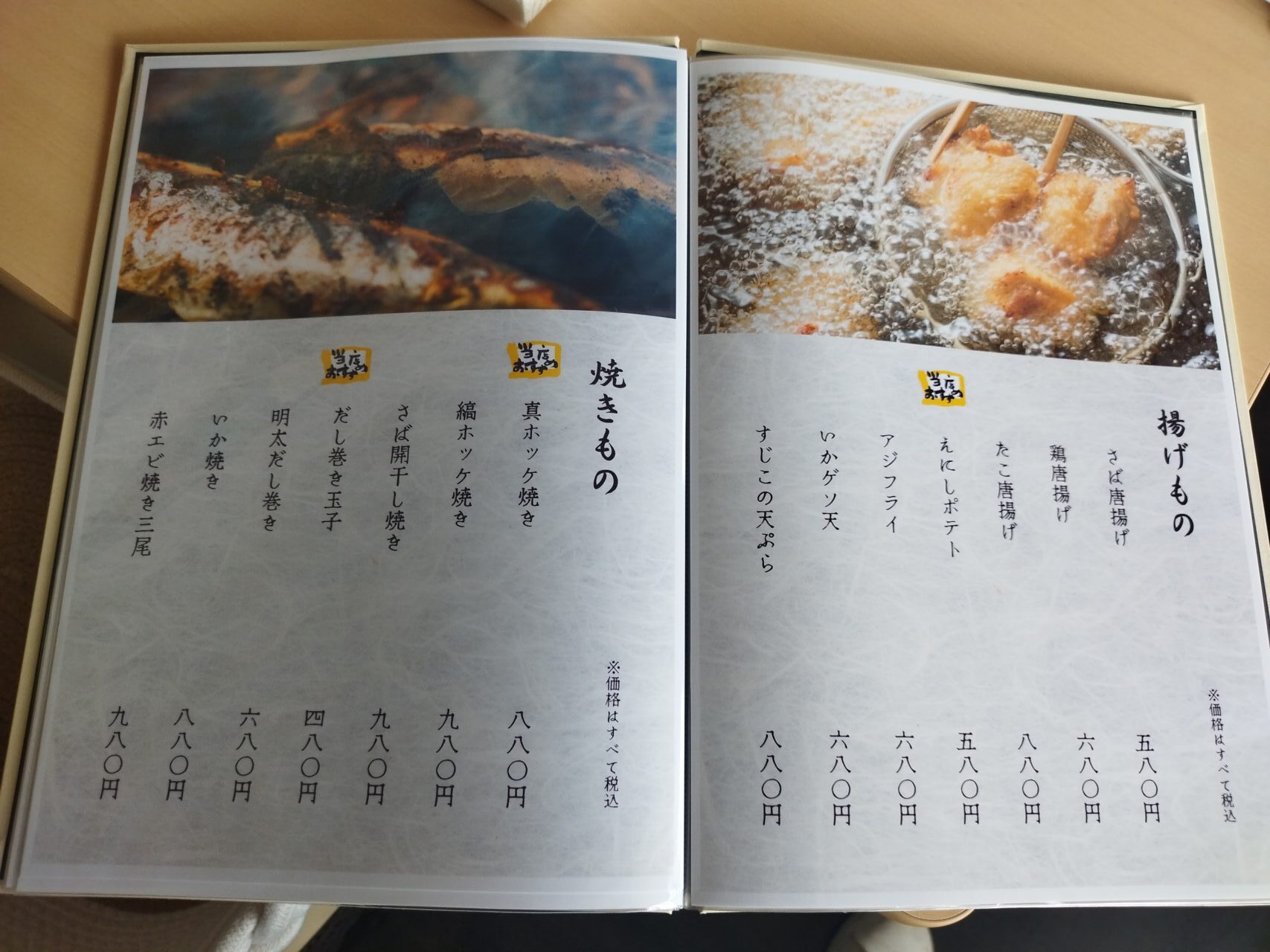 食彩処えにし