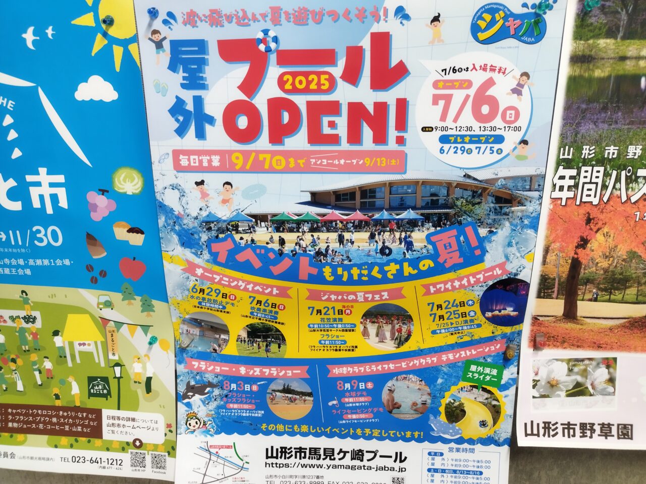 ジャバの屋外プールオープンのお知らせ