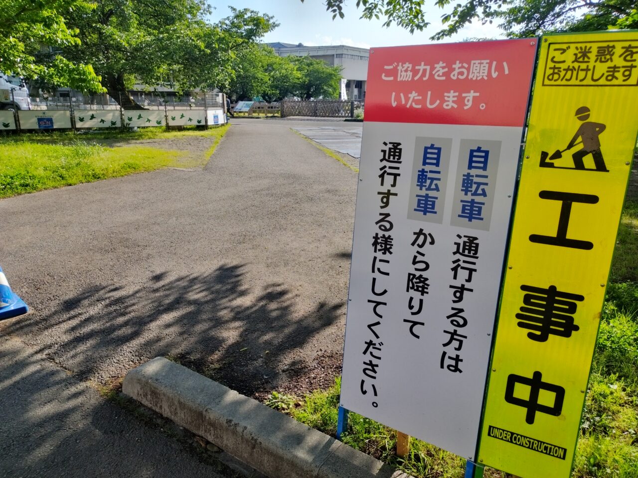 霞城公園県体育館前の園路整備工事