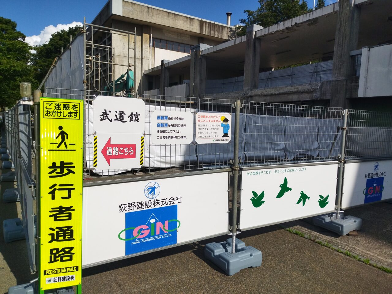 霞城公園県体育館前の園路整備工事
