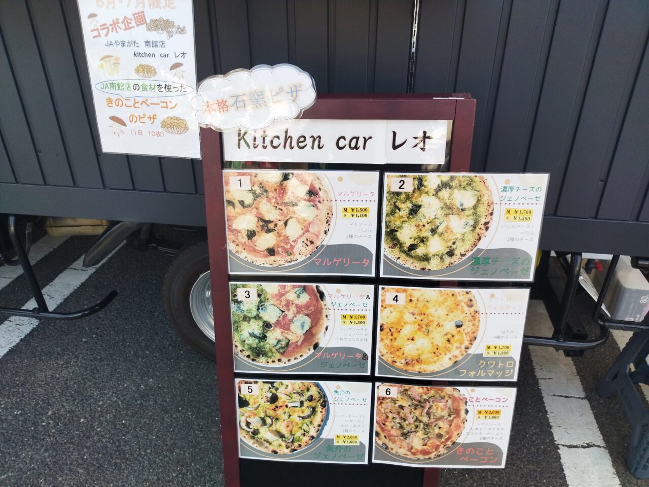 Kitchen car レオ