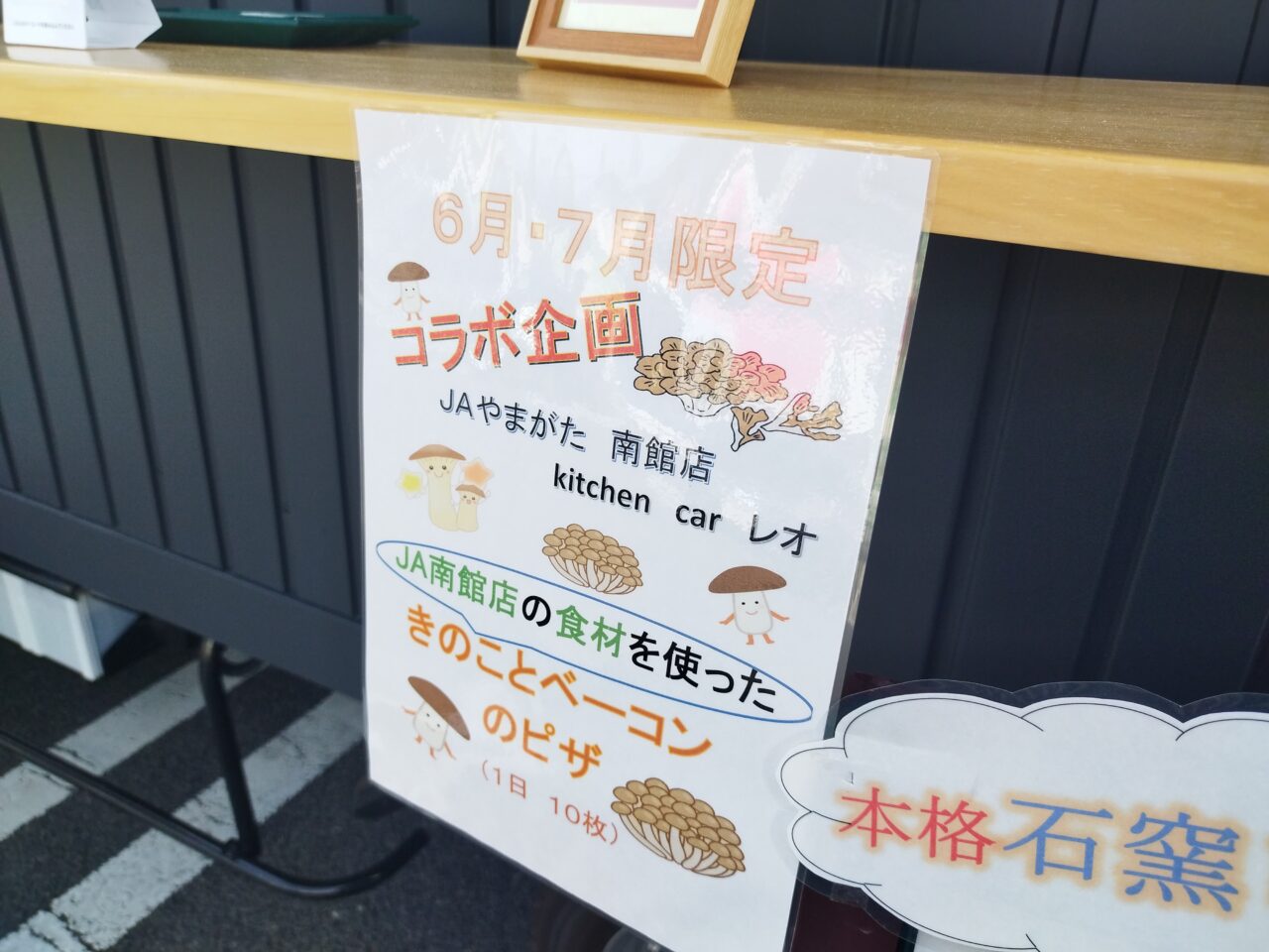 Kitchen car レオ