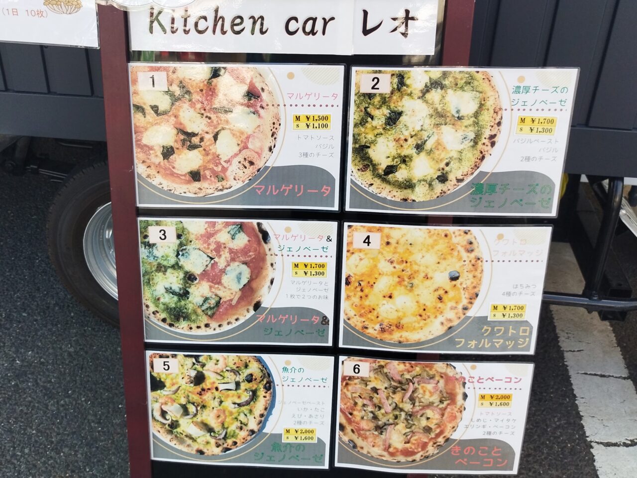 Kitchen car レオ
