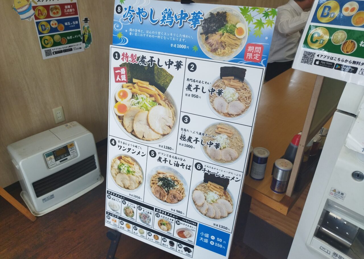 雲ノ糸 山形あかねヶ丘店