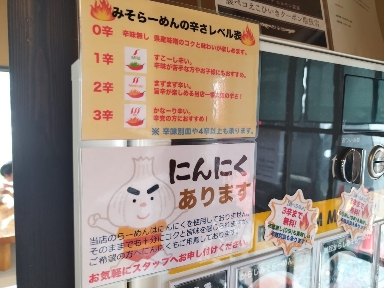 麺や 一陽