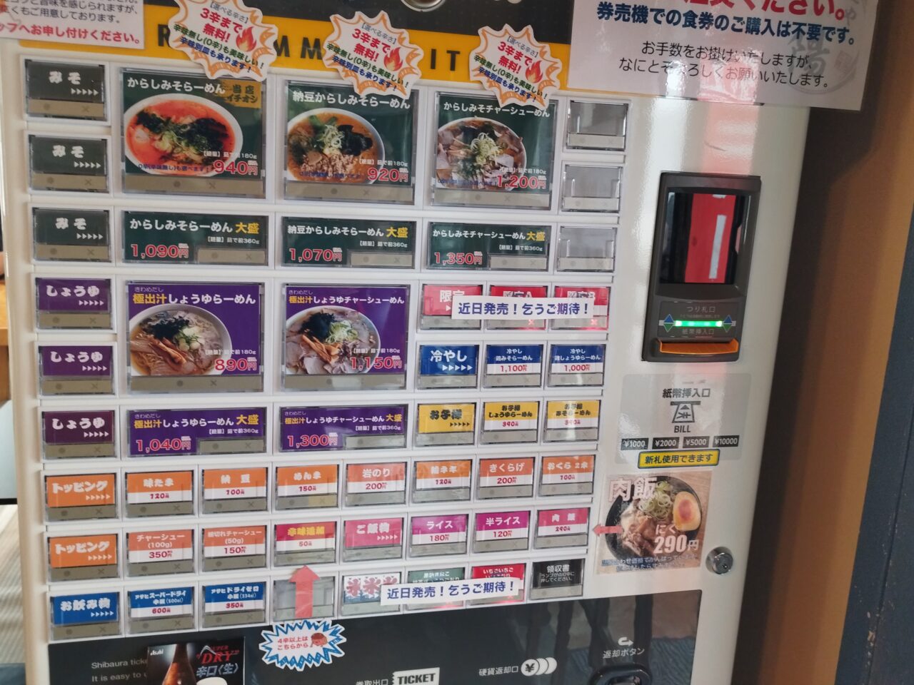 麺や 一陽