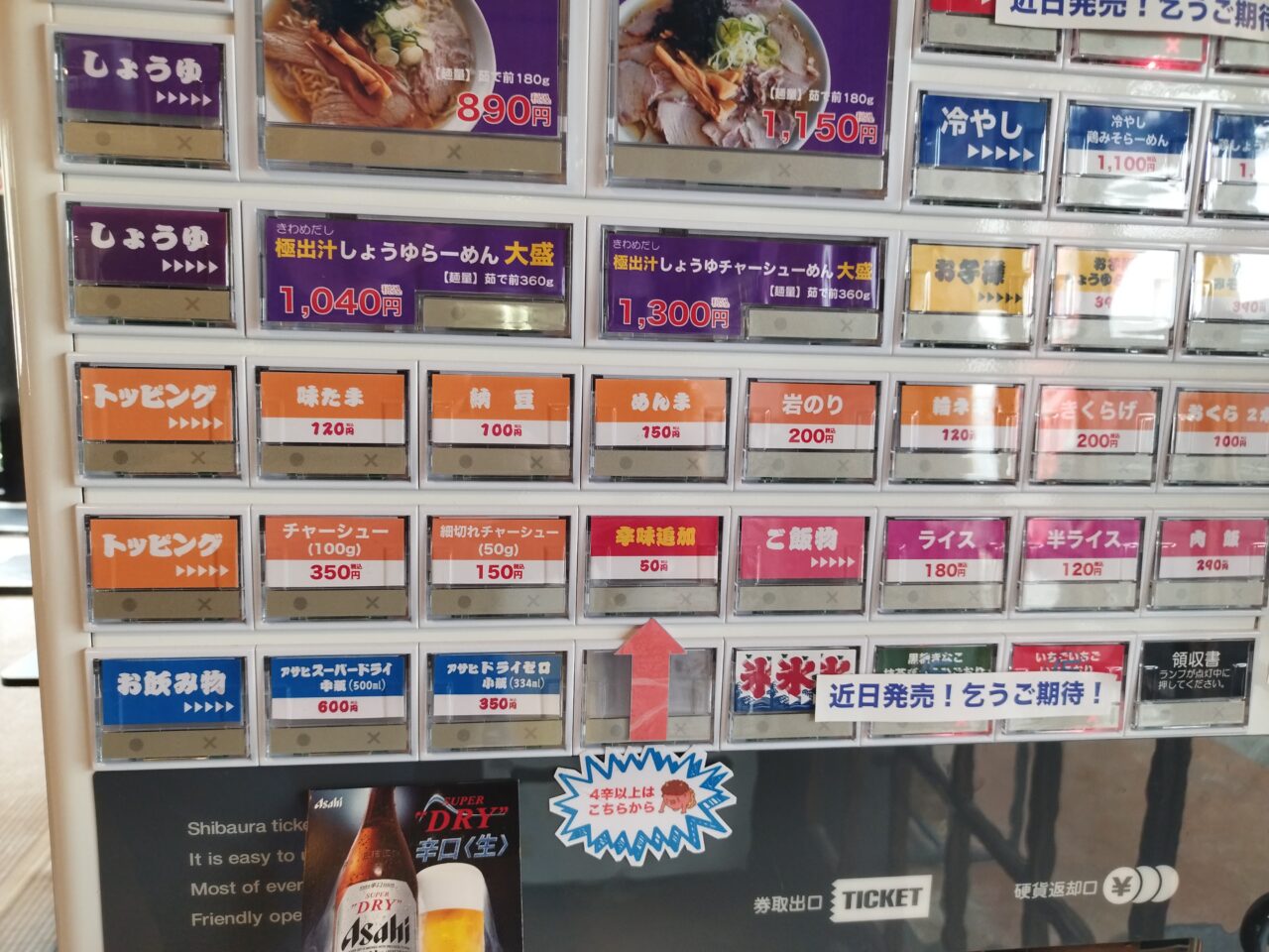麺や 一陽