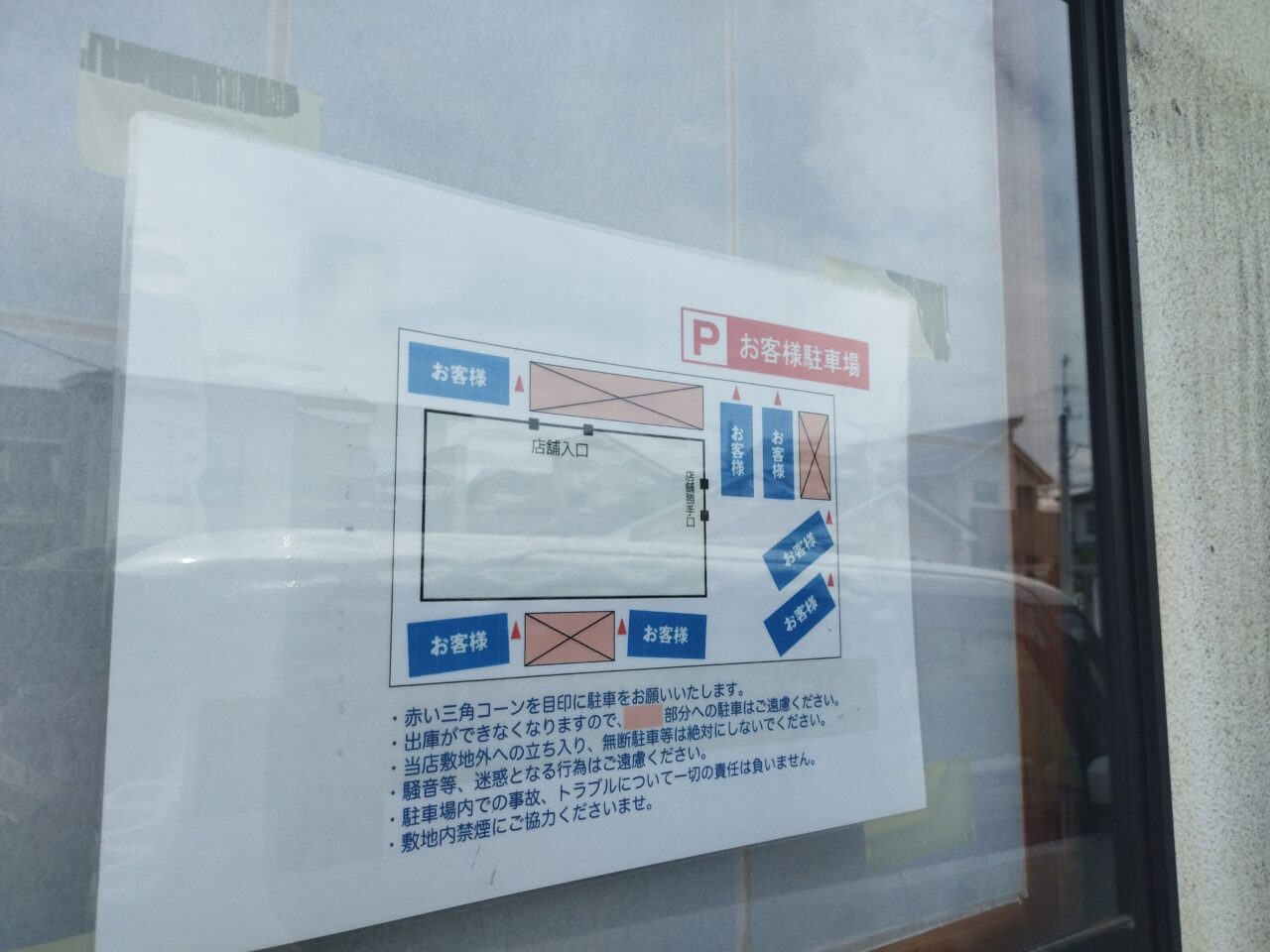 麺や 一陽