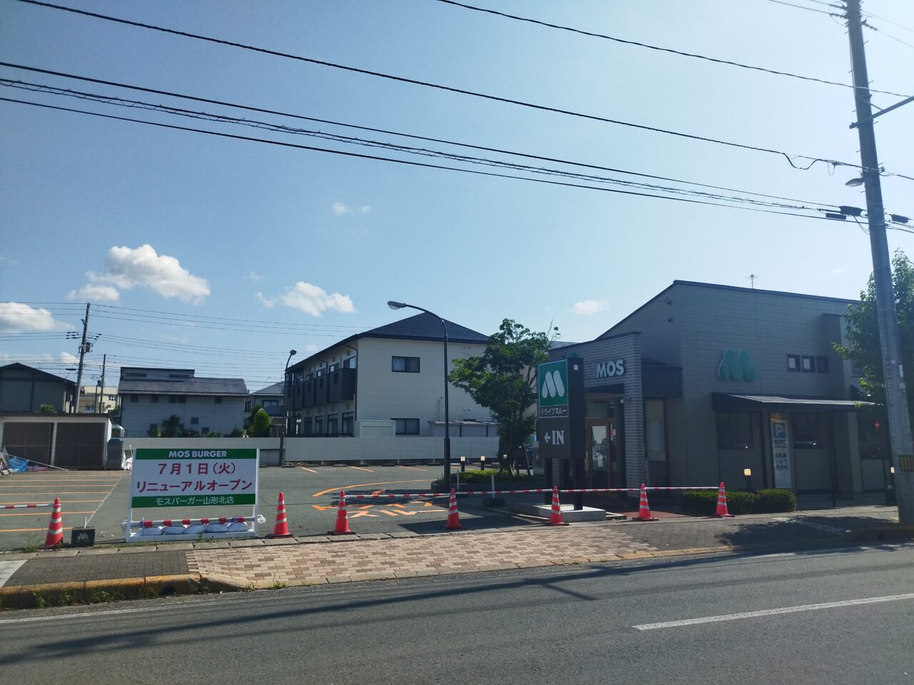 モスバーガー山形北店