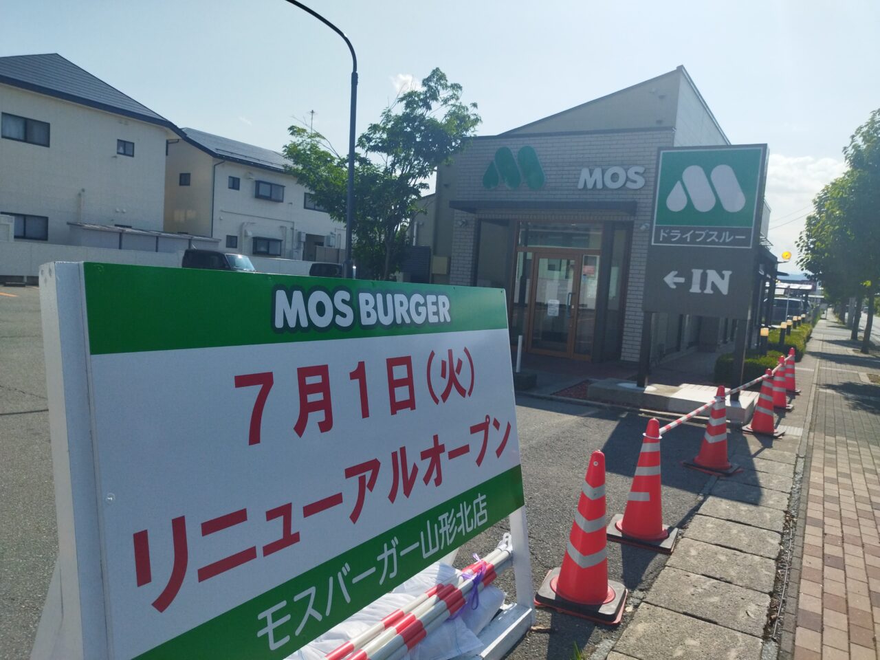 モスバーガー山形北店
