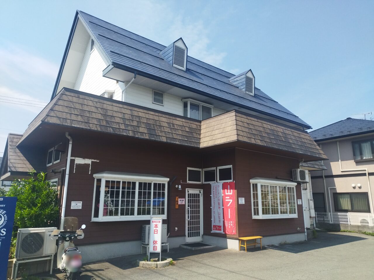 支那そば 無双庵