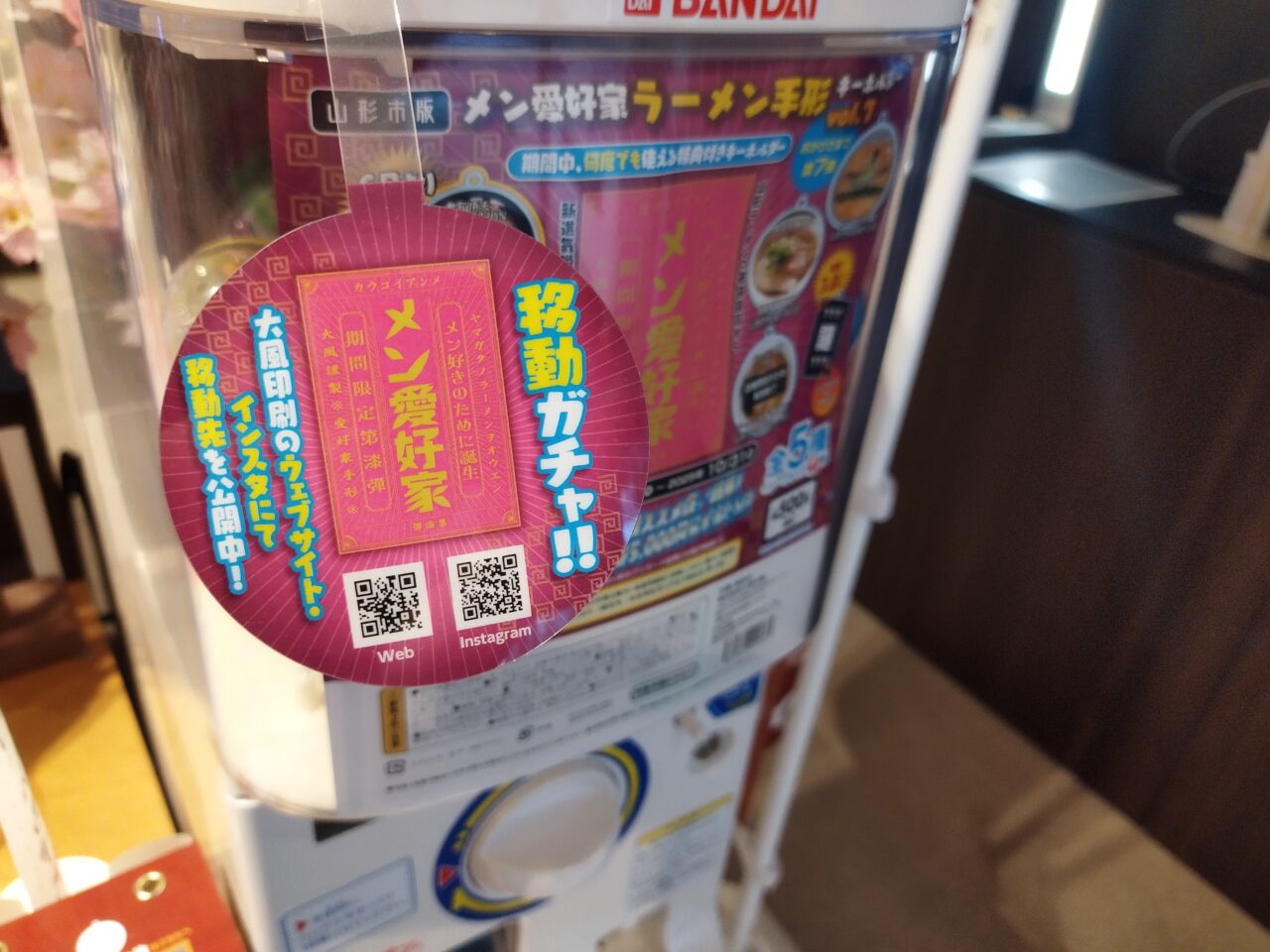 メン愛好家ラーメン手形キーホルダーvol.7