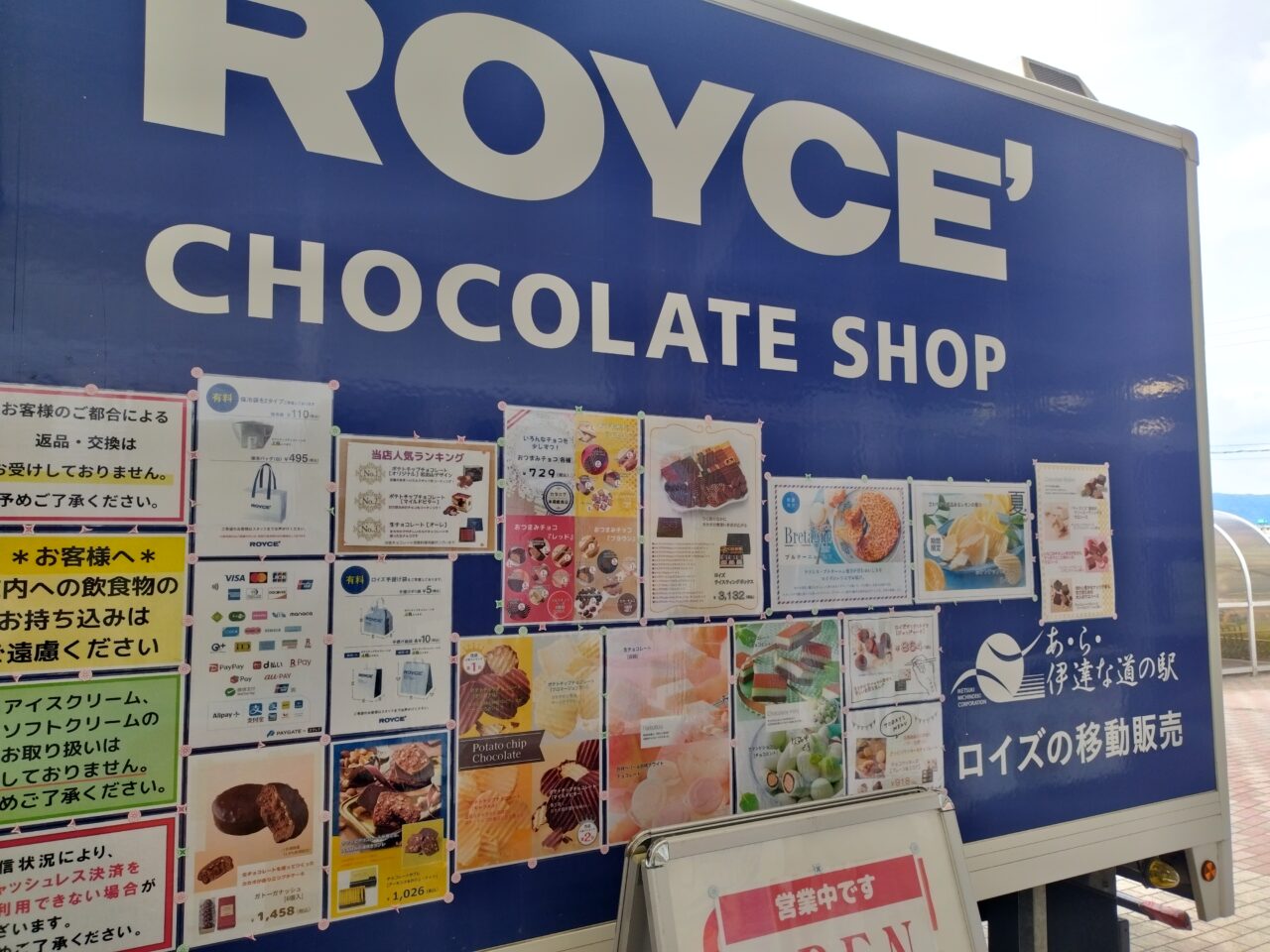 ロイズの移動販売