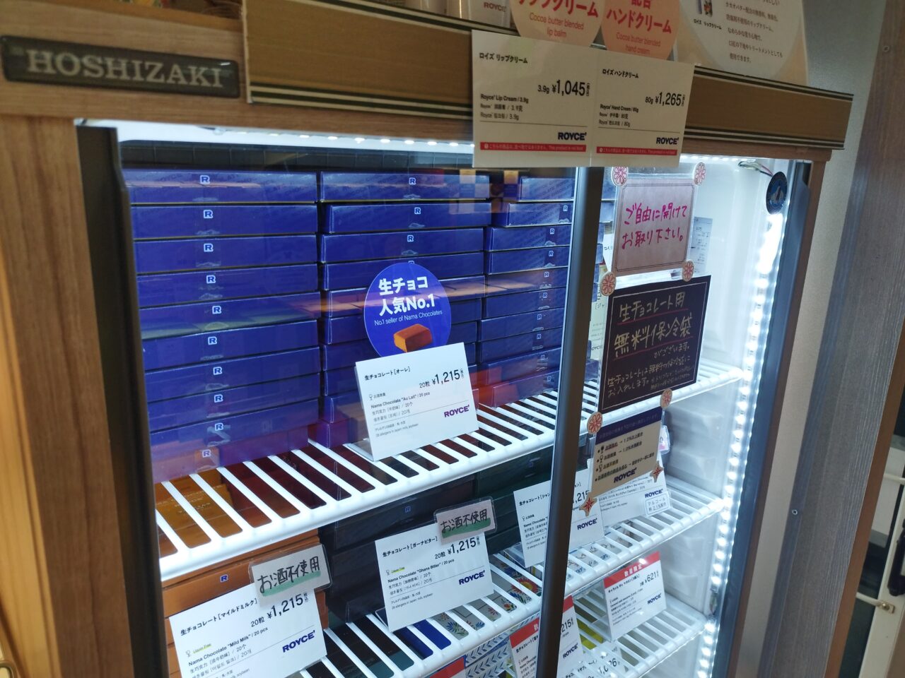 ロイズの移動販売