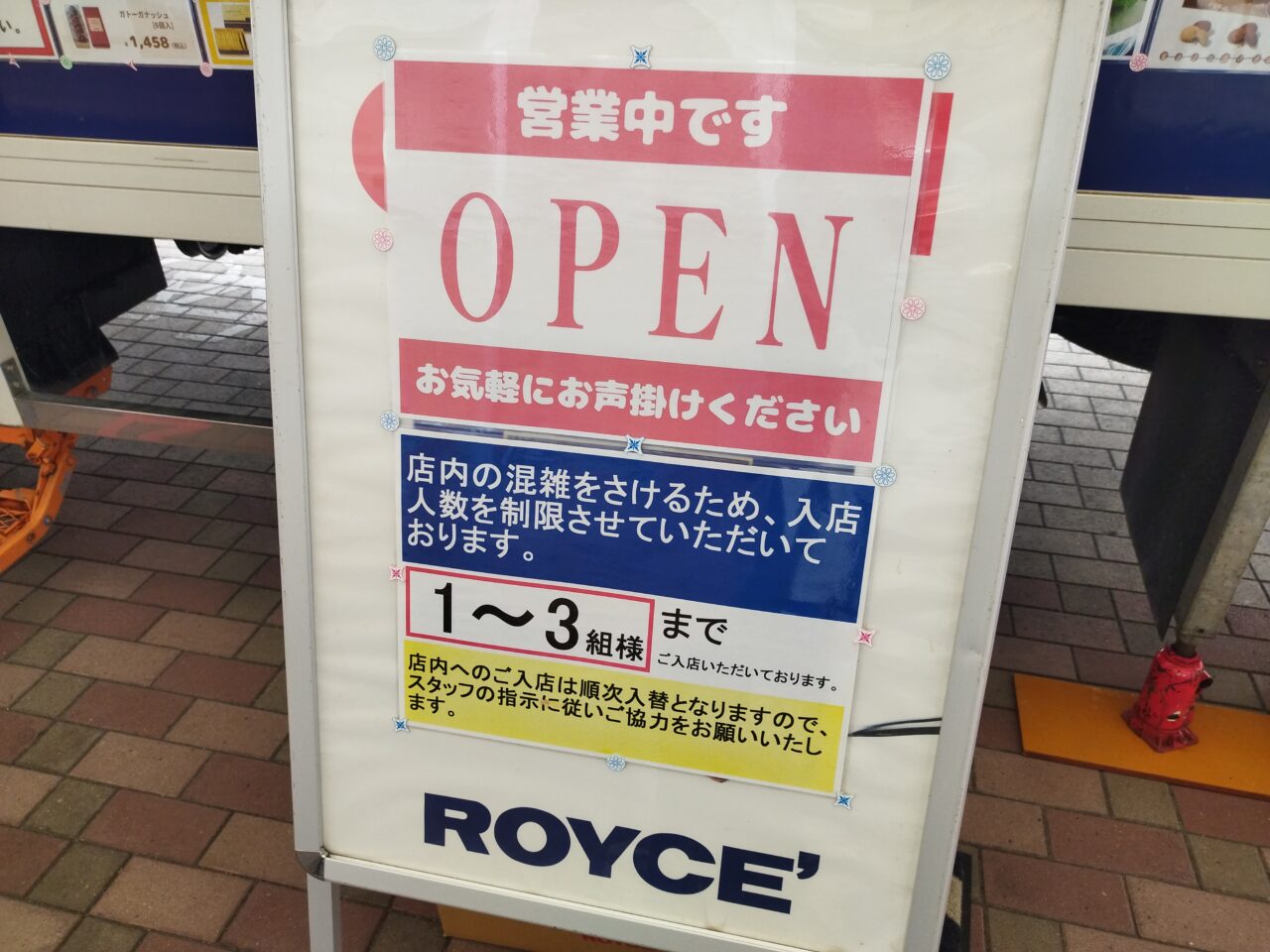 ロイズの移動販売