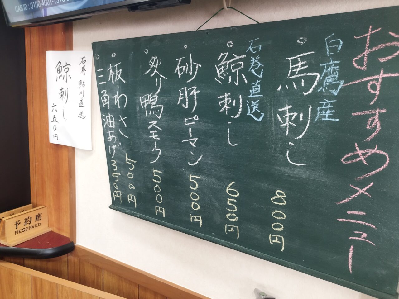 蕎麦前大統領