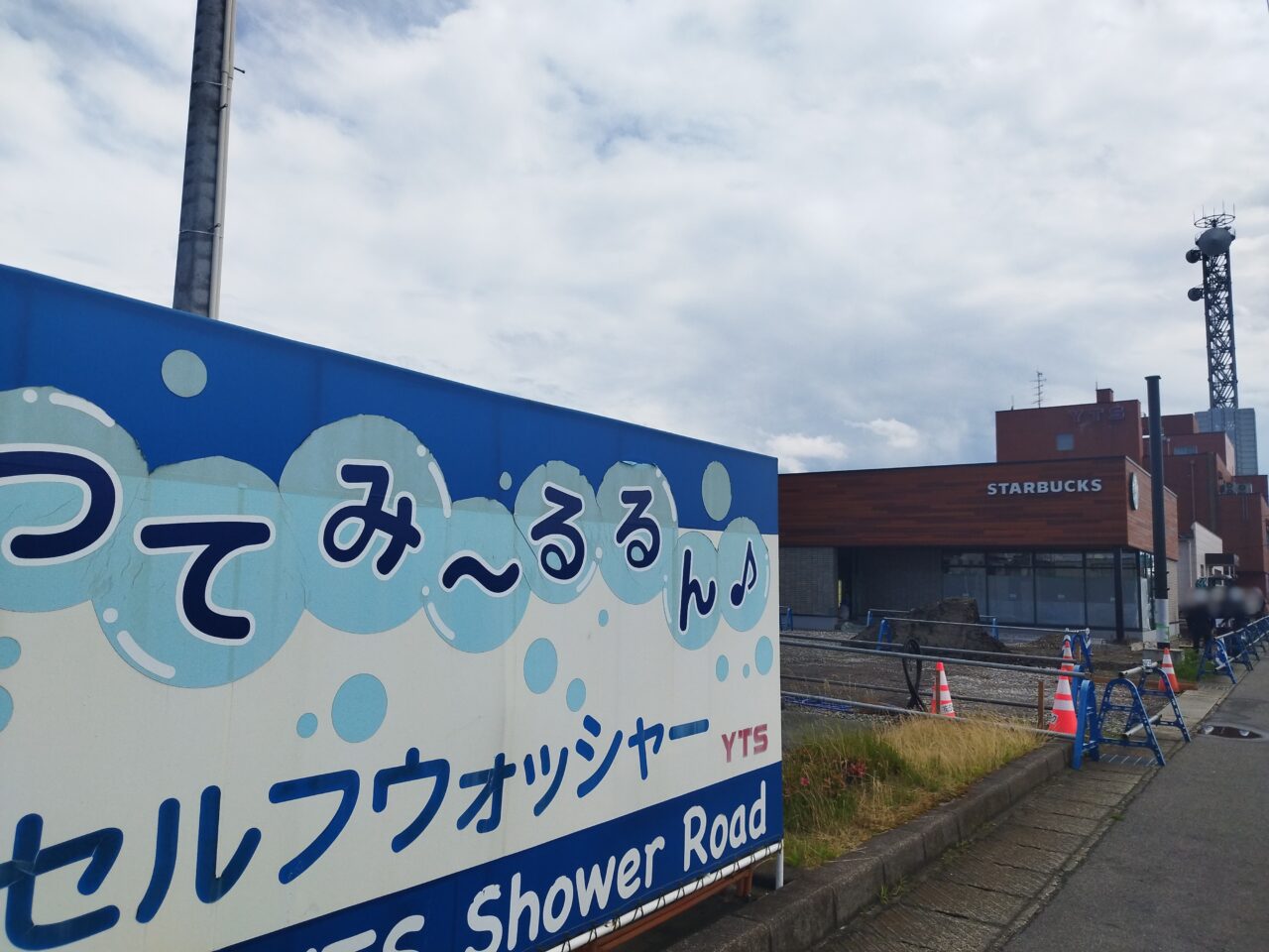 スターバックス山形西バイパス店