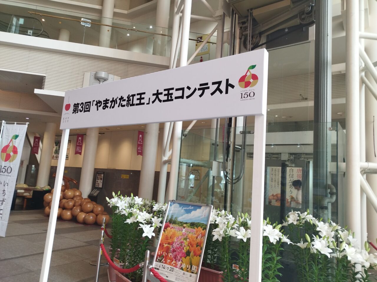 第3回「やまがた紅王」大玉コンテスト