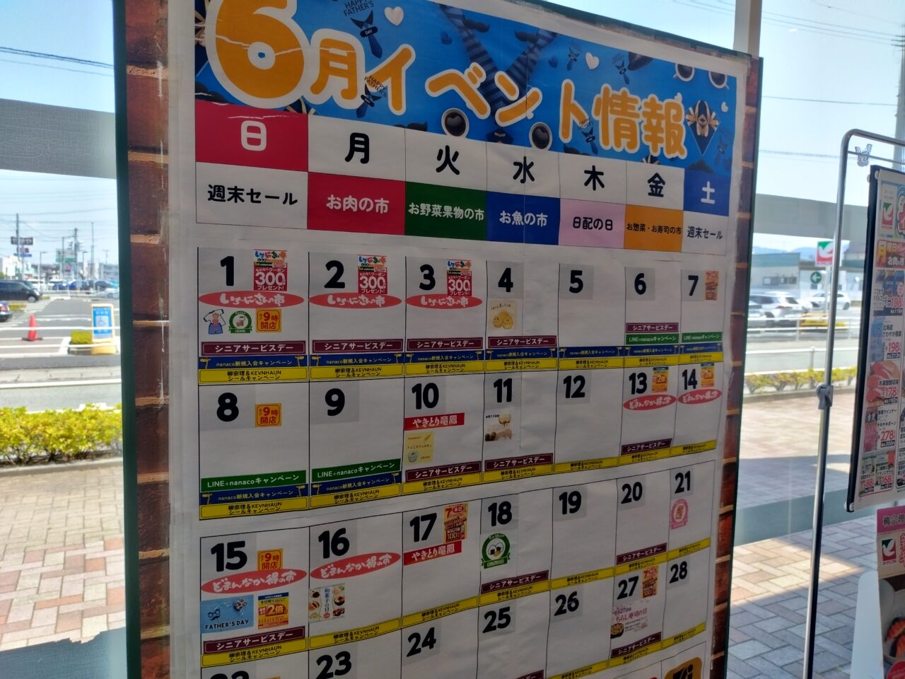 ヨークベニマル 山形深町店