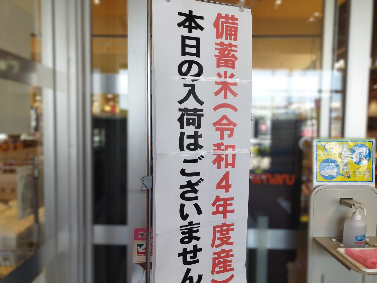 ヨークベニマル 山形深町店