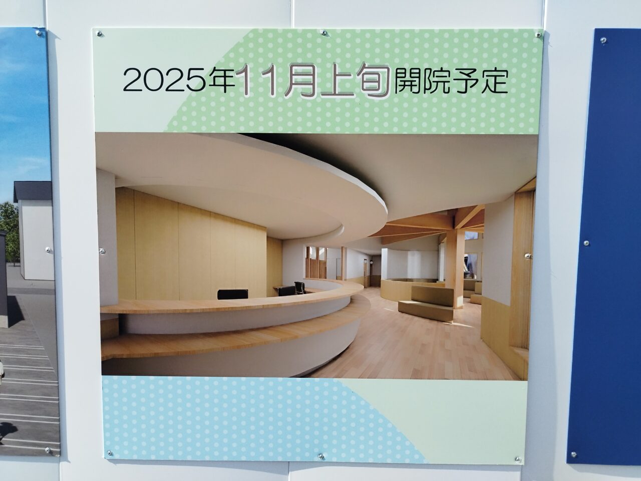 （仮称）荒木皮膚科医院様新築工事