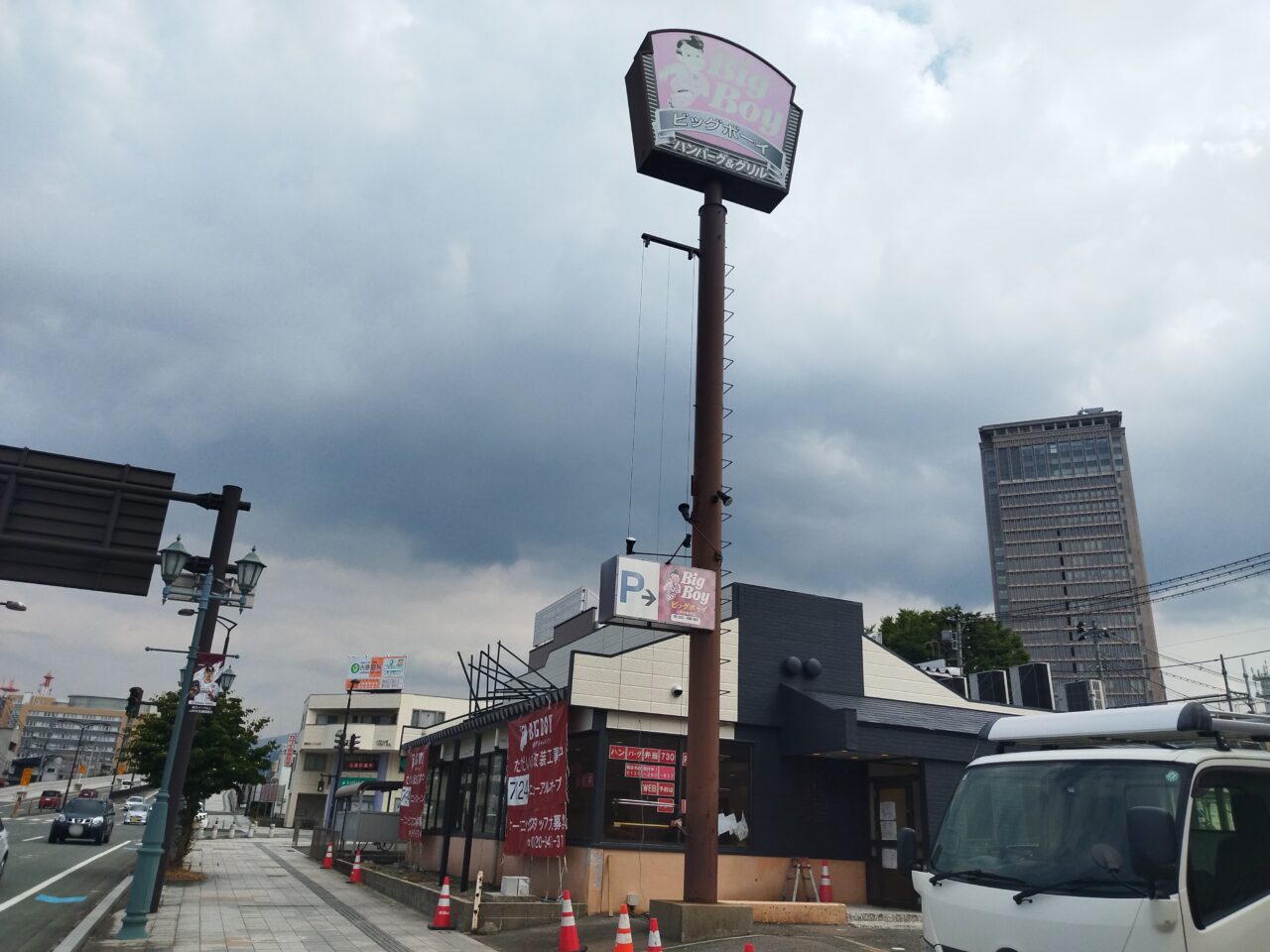ビッグボーイ山形城南町店