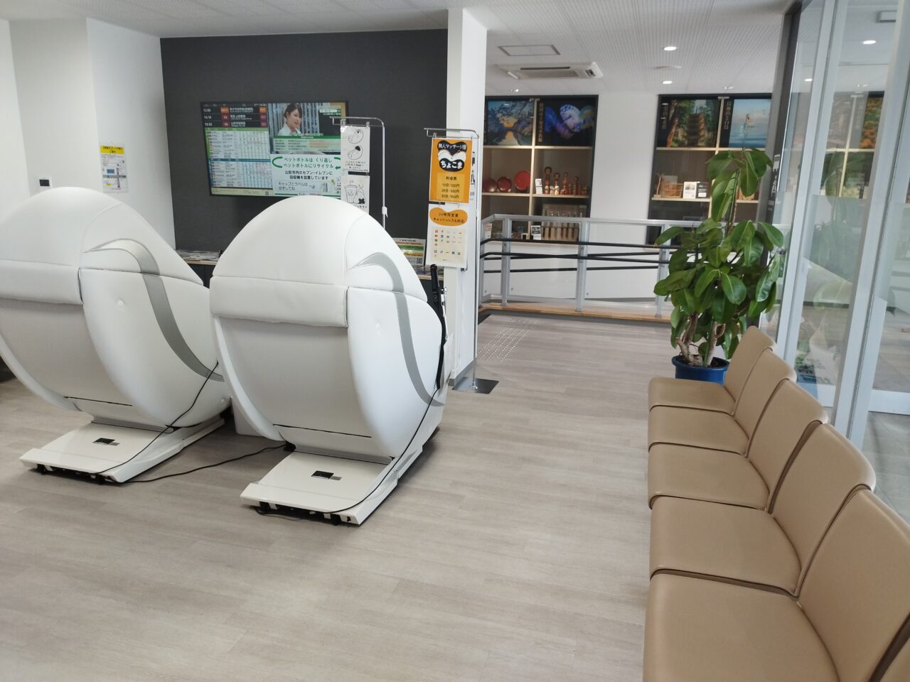 無人マッサージ屋ちょこま