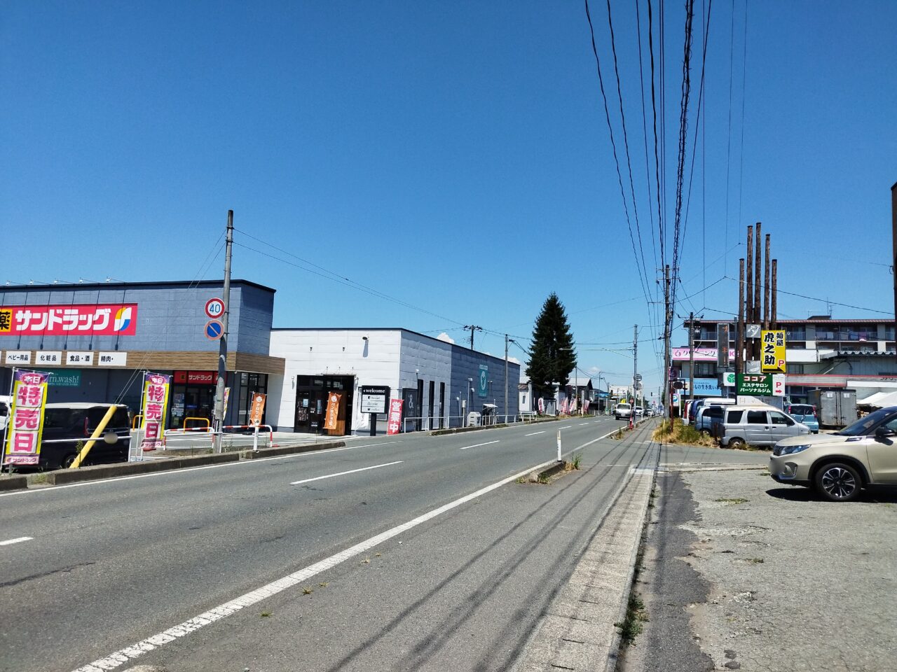 山形市桧町
