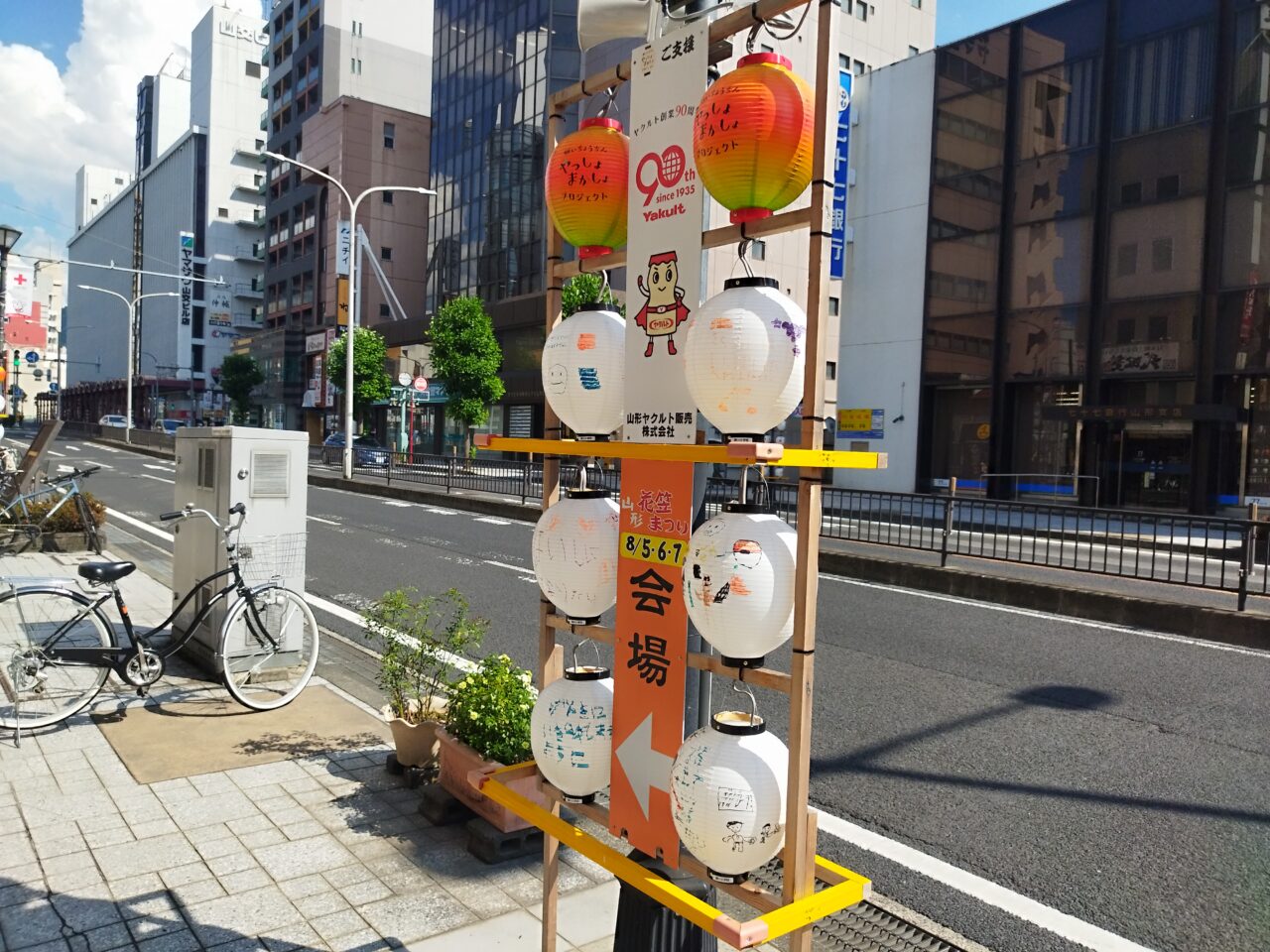 山形花笠まつりの会場案内