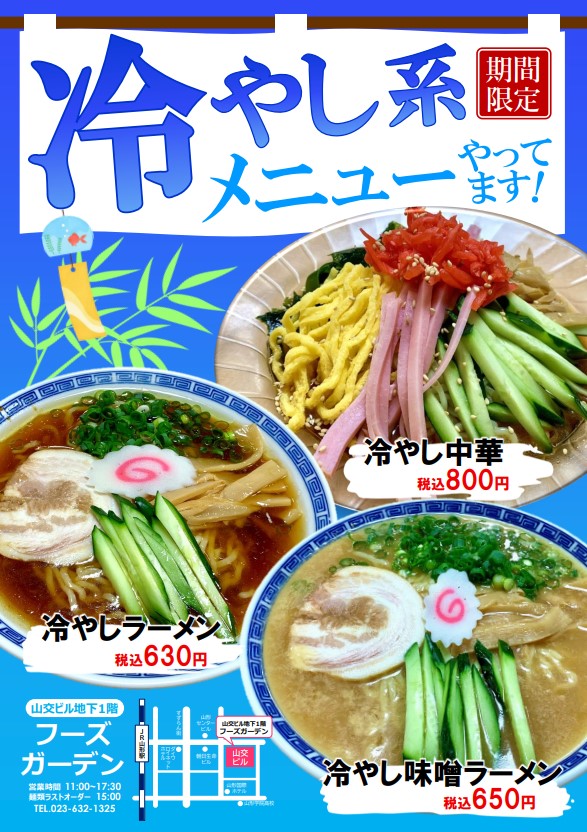 山交ビル