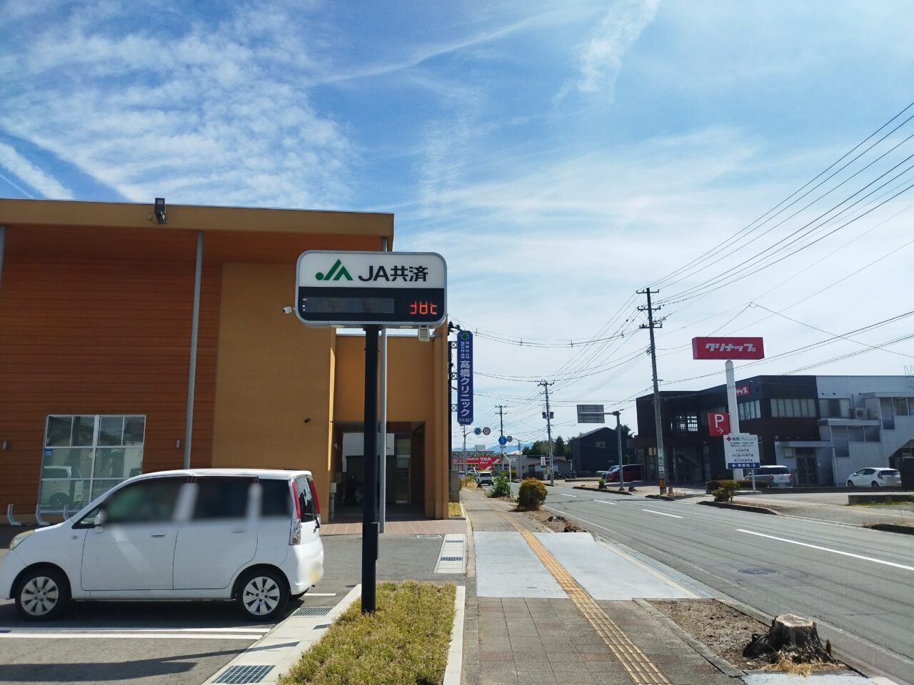 ＪＡ山形市 上町支店