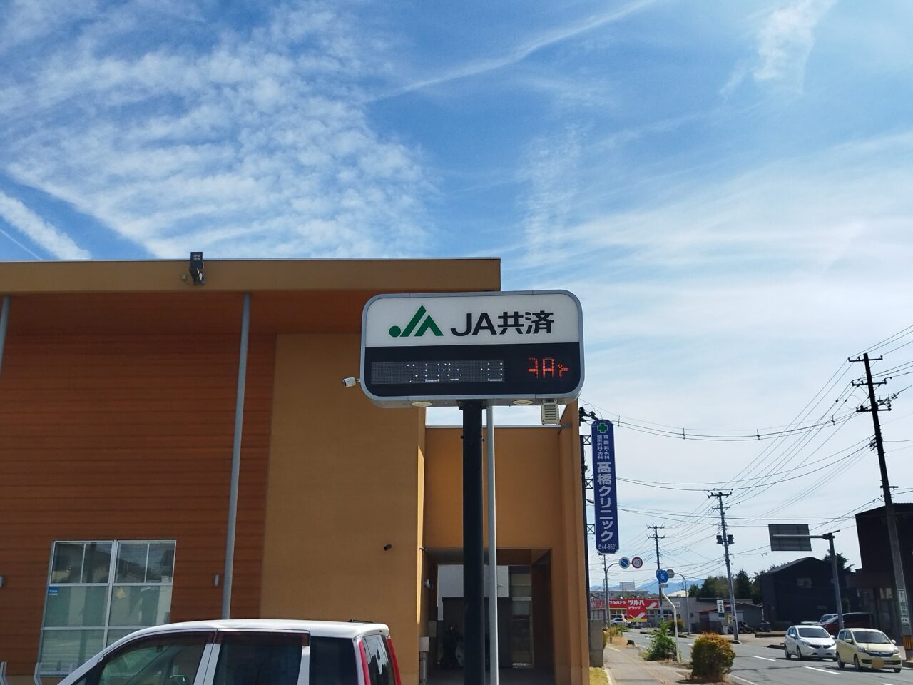 ＪＡ山形市 上町支店