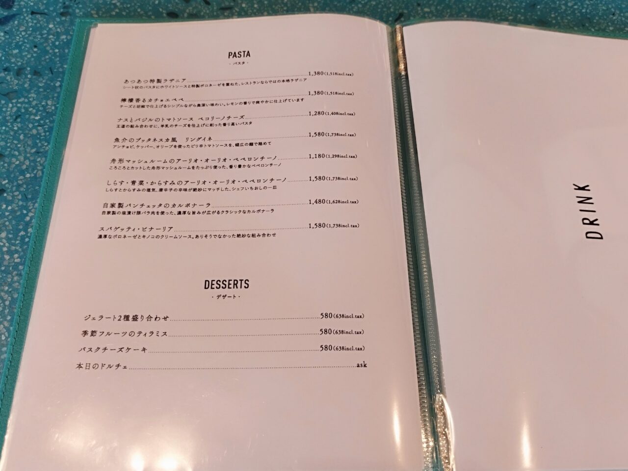 カスミテラス