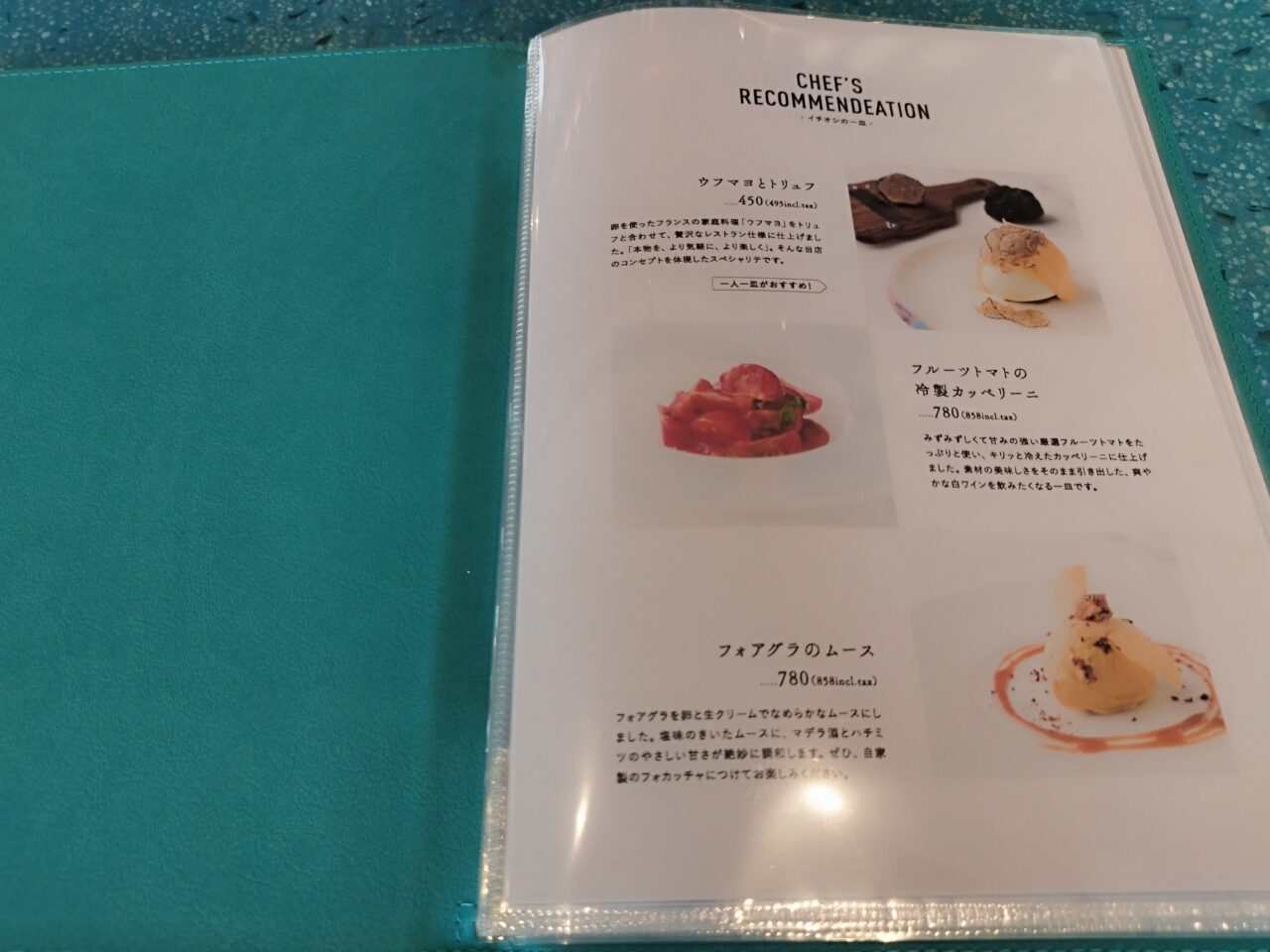 カスミテラス