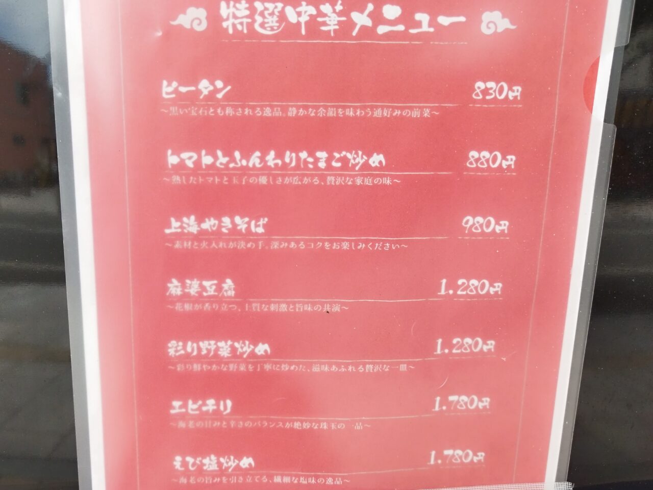 まこっちゃん食堂