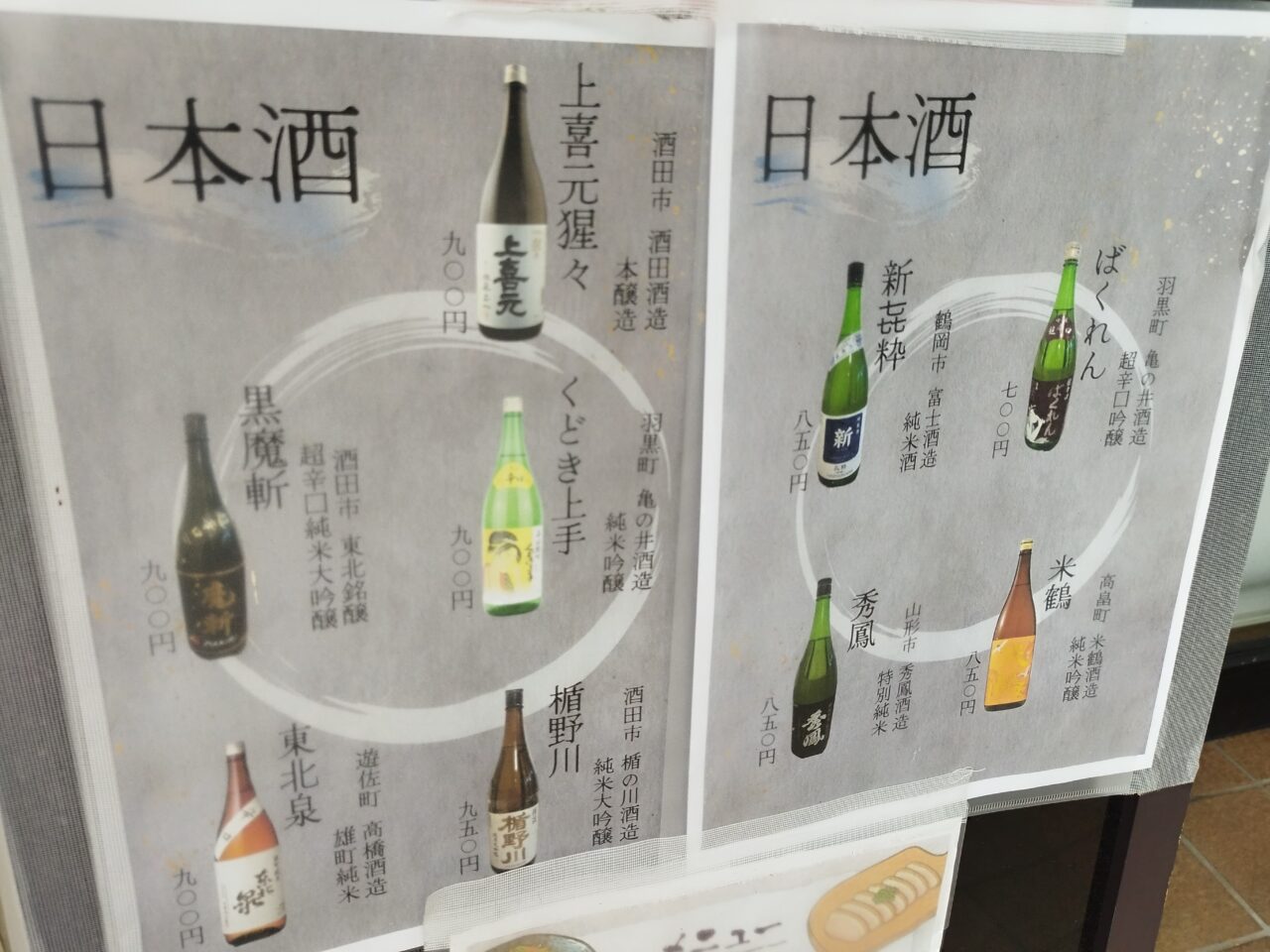 まこっちゃん食堂