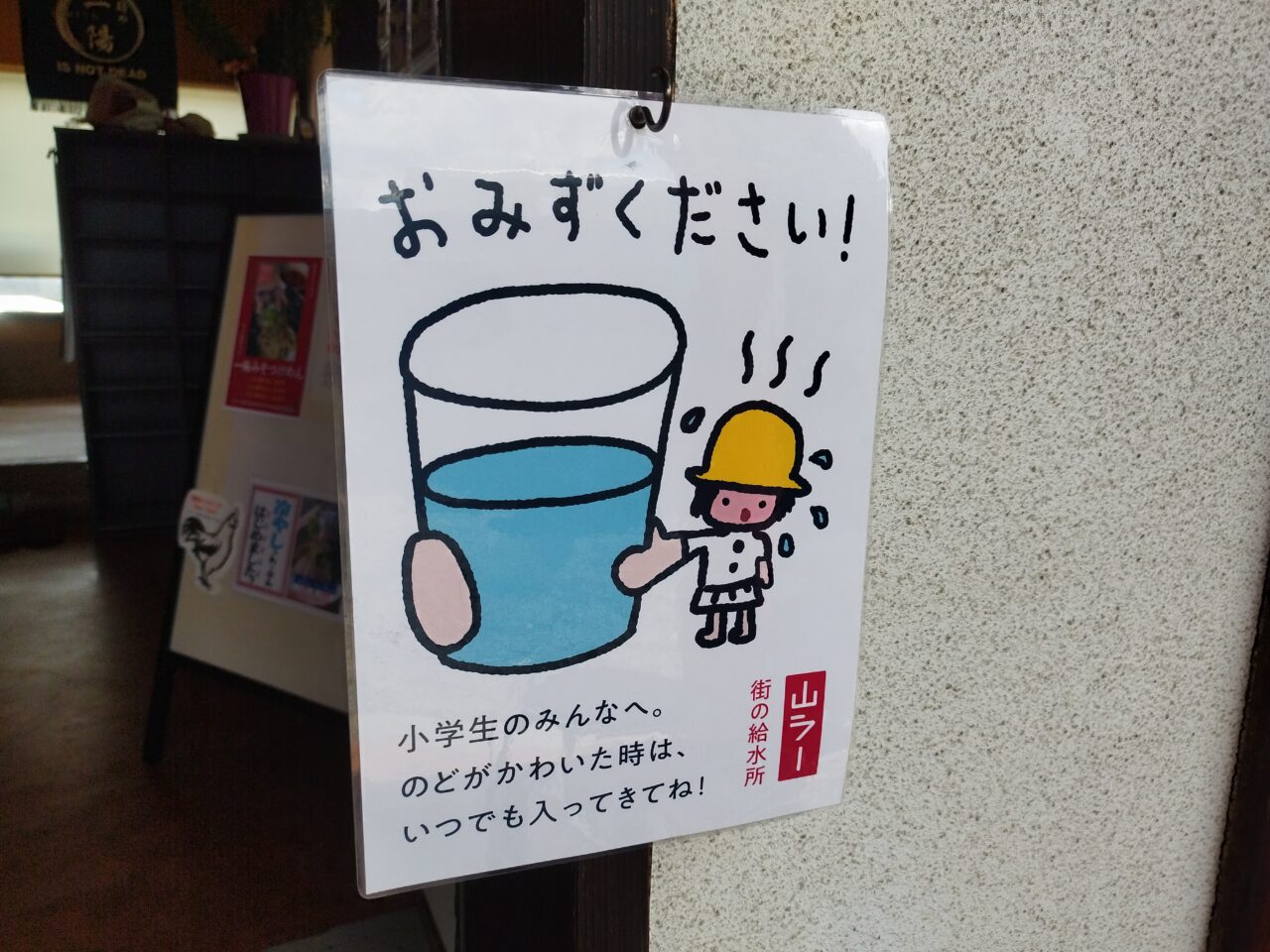 麺や 一陽
