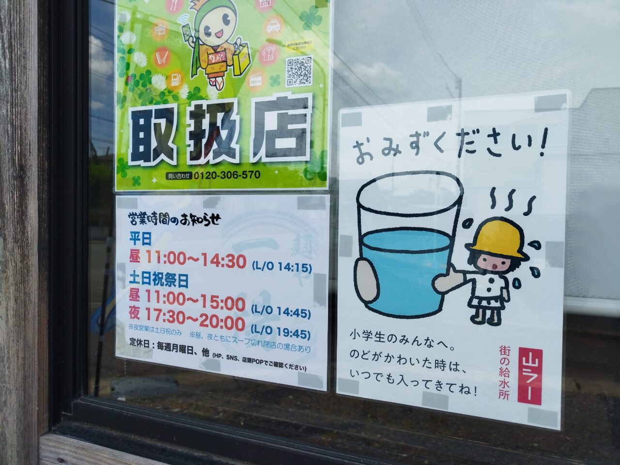 麺や 一陽