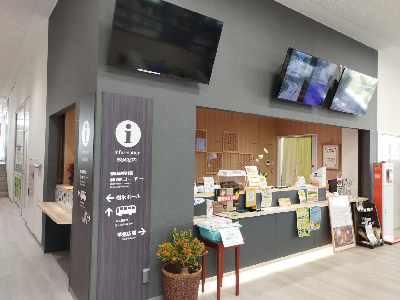 道の駅やまがた蔵王