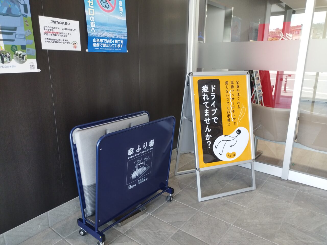 無人マッサージ屋ちょこま